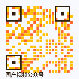 国产视频
